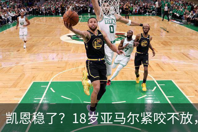凯恩稳了？18岁亚马尔紧咬不放，姆巴佩虎视眈眈！30人赔率出炉，你站谁？